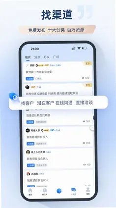 集客大师最新版预览图