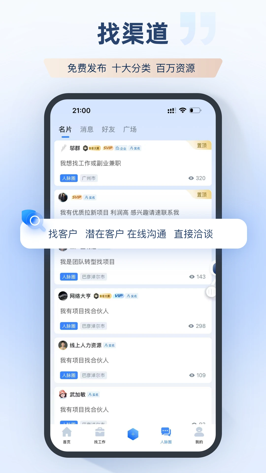 集客大师客服支持