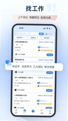 集客大师最新版预览图