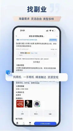 集客大师最新版预览图
