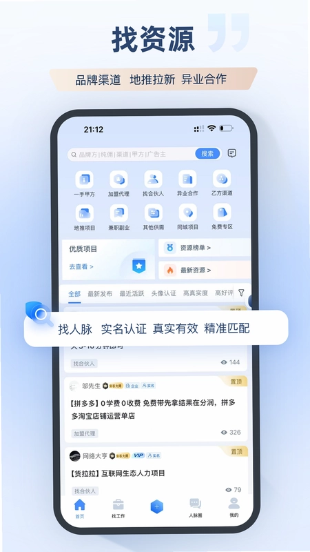 集客大师最新版预览图