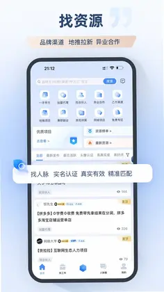集客大师最新版预览图