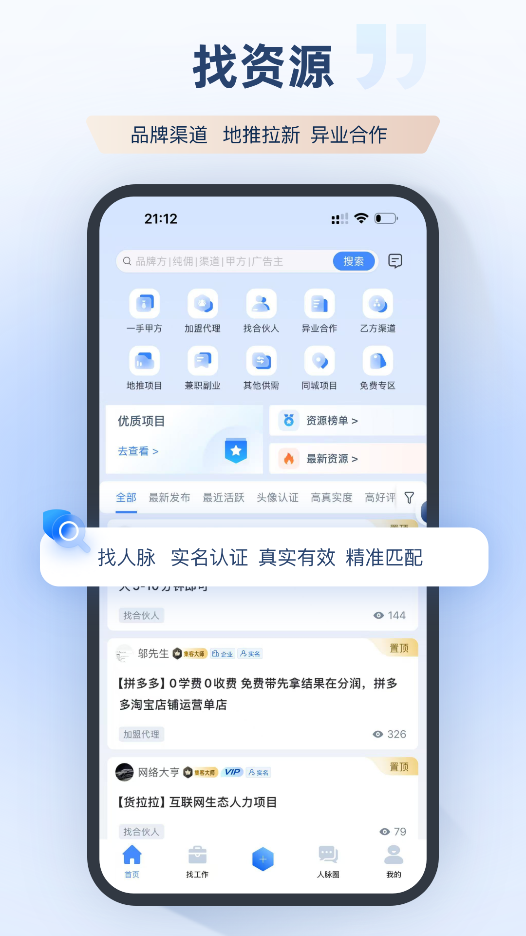 集客大师使用教程