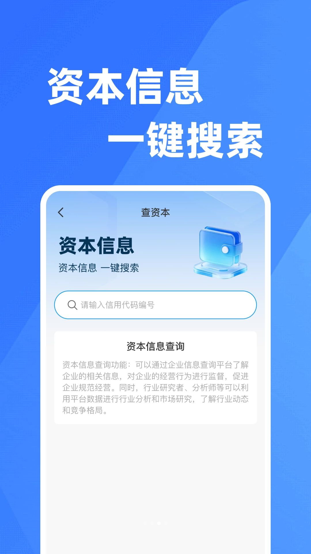 微企业信息直查数据来源