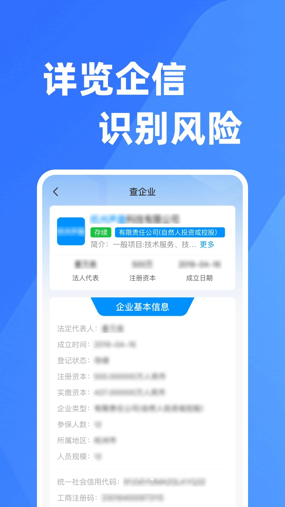 微企业信息直查科普指南