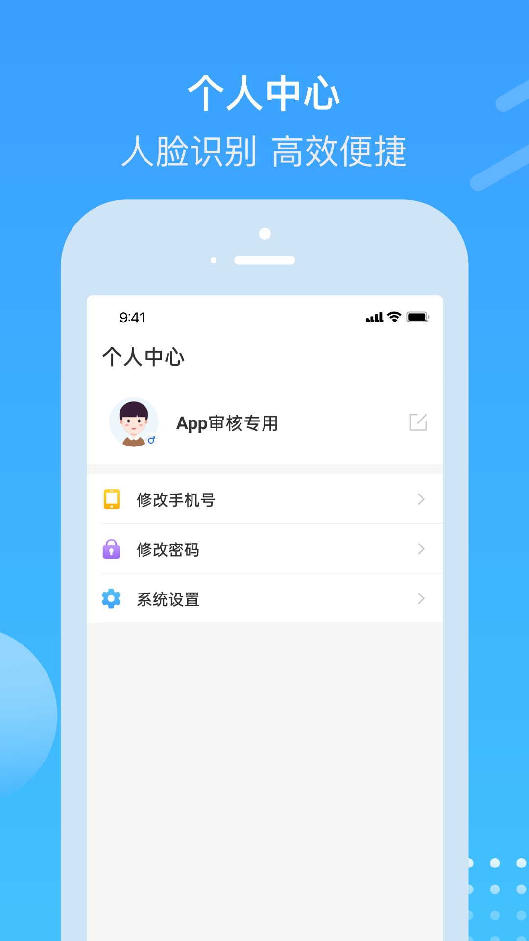 电建悦管家适用场景