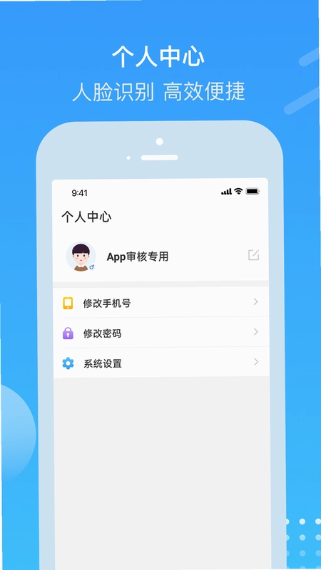 电建悦管家手机版预览图