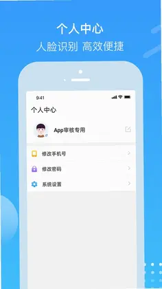 电建悦管家手机版预览图