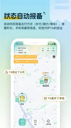 雪糕定位软件预览图