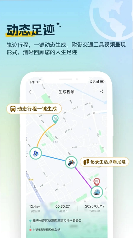 雪糕定位软件预览图