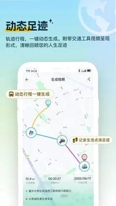 雪糕定位软件预览图