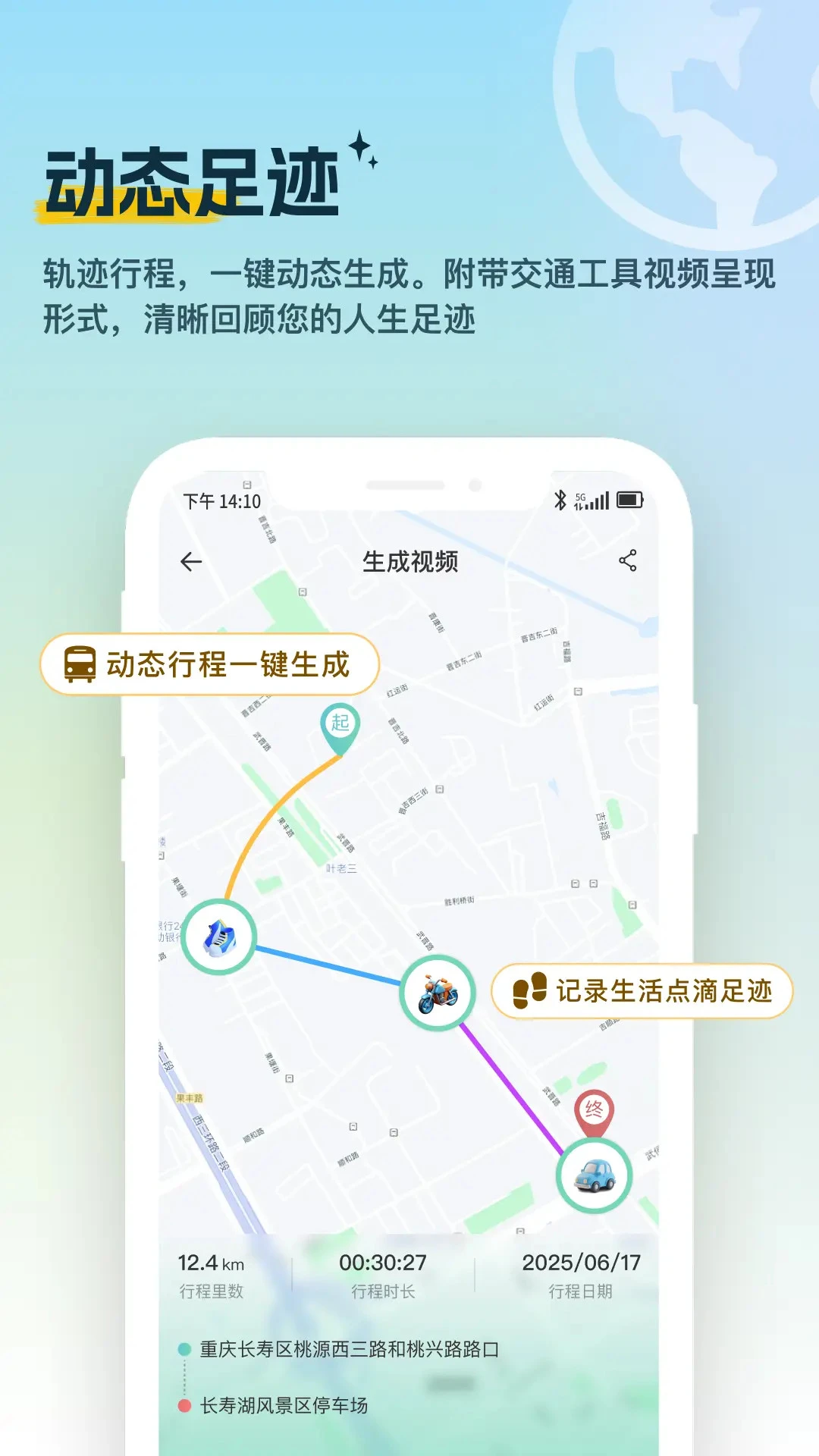 雪糕定位使用场景