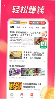 今日看点极速版最新版预览图