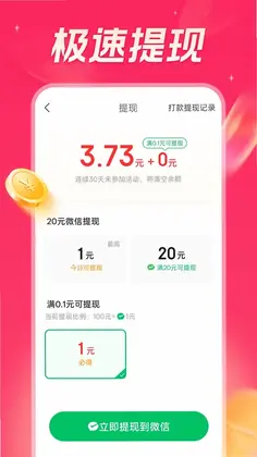 今日看点极速版最新版预览图
