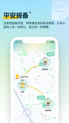 雪糕定位软件预览图
