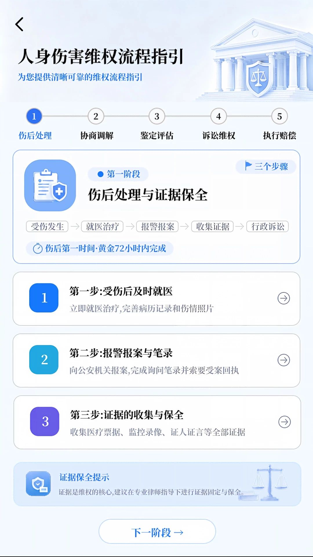 案例查询界面