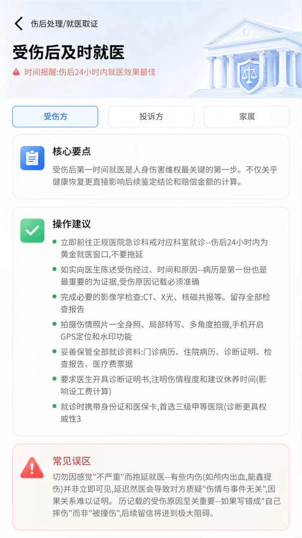 人身伤害案件案例预览图