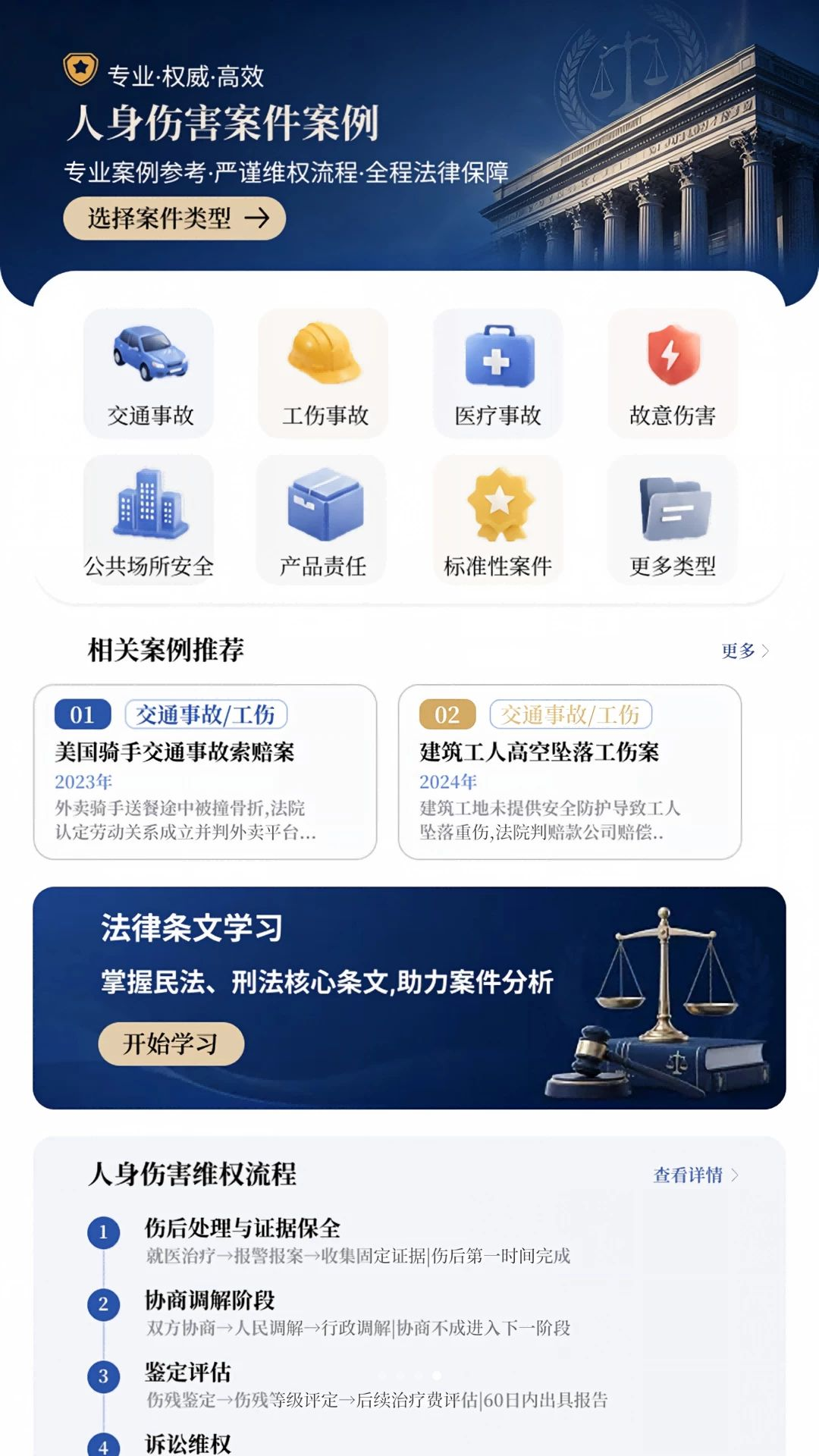 赔偿计算器