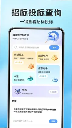 乙方招标投标预览图
