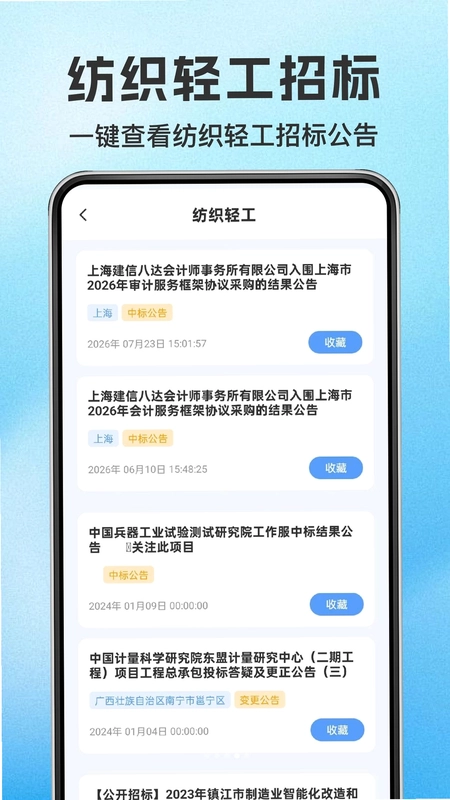 乙方招标投标预览图