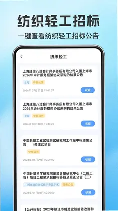 乙方招标投标预览图