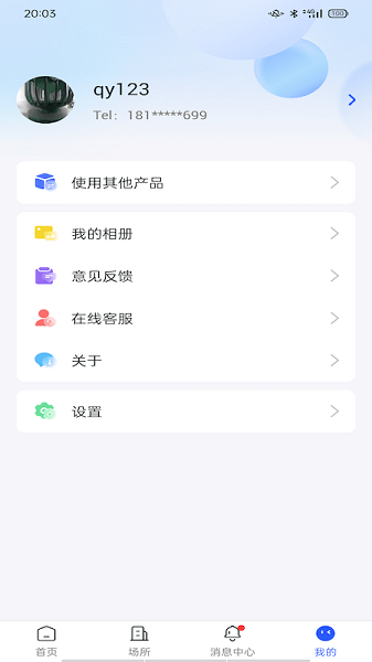 大华云睿报警设置