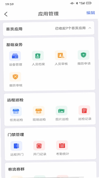 大华云睿充电app官方版预览图