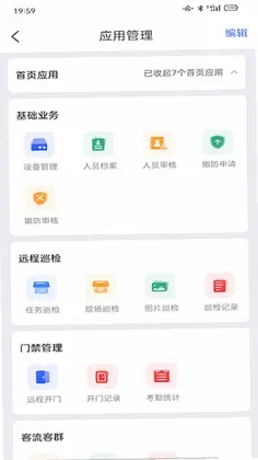 大华云睿充电app官方版预览图