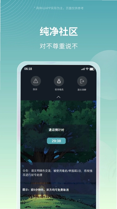 星星树洞预览图