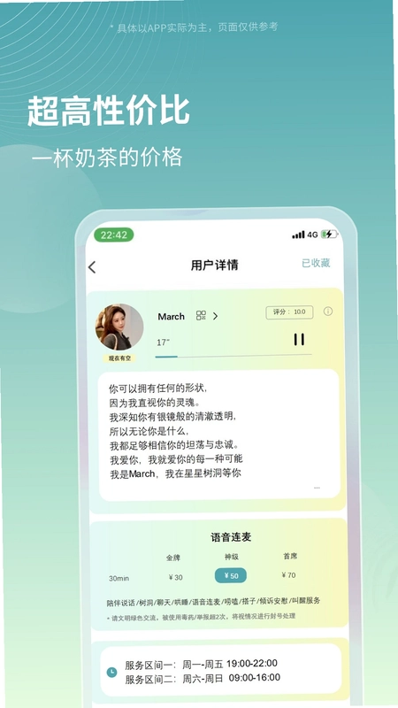 星星树洞预览图