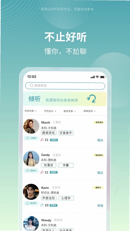 星星树洞预览图