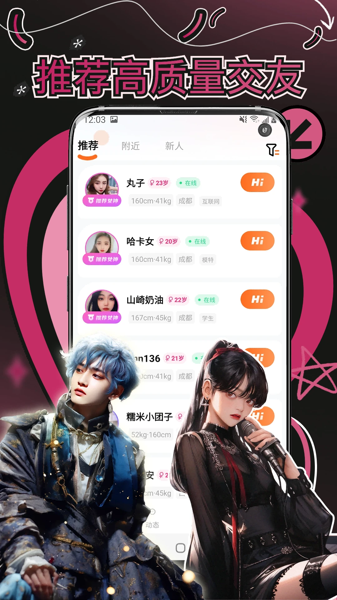 妙赴隐私保护功能界面