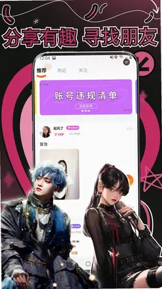 妙赴app预览图