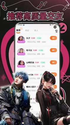 妙赴app预览图
