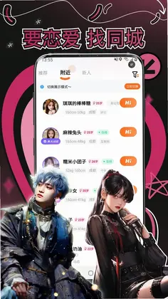 妙赴app预览图