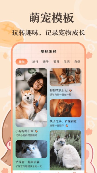 猫语翻译器界面预览