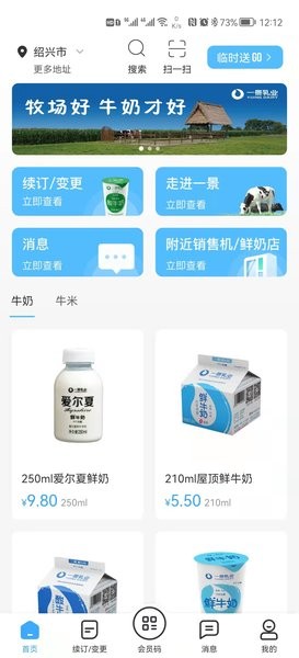 一景乳业历史订单