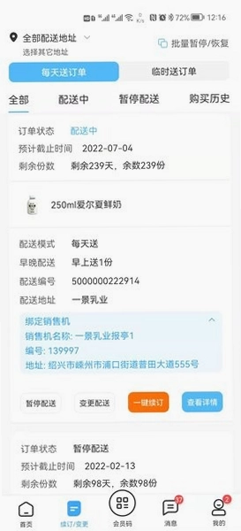 一景乳业预览图