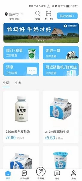 一景乳业预览图