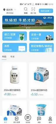 一景乳业预览图