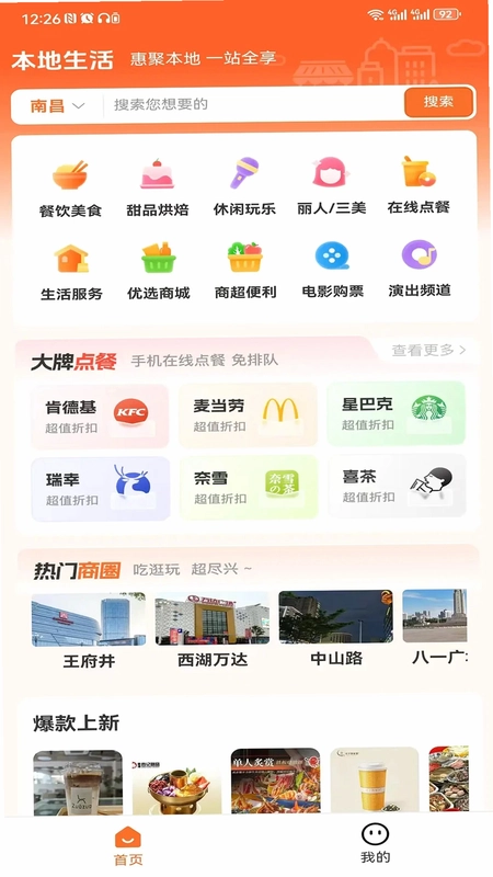 好和集市官方版预览图