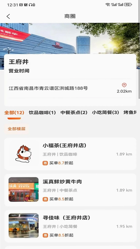好和集市官方版预览图