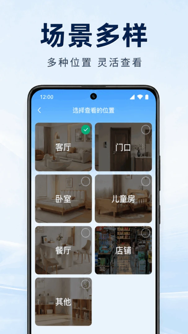 手机监控云远程看家录像回放