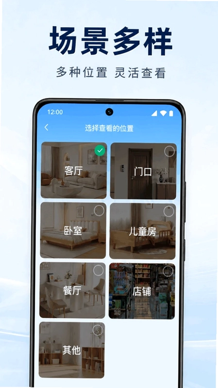 手机监控云远程看家预览图