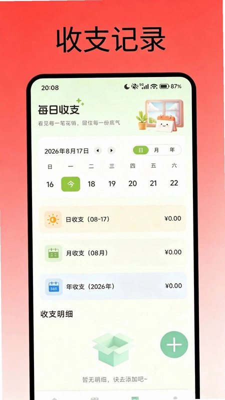冠羚优选app预览图
