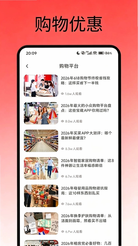 冠羚优选app预览图