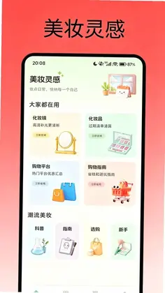 冠羚优选app预览图