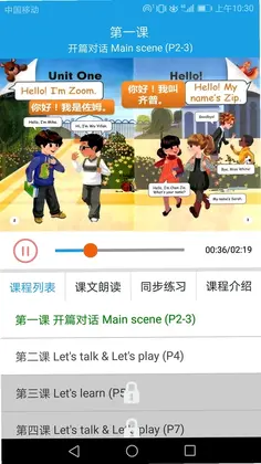 小学英语三年级课堂最新版预览图
