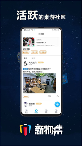 新物集众筹app预览图