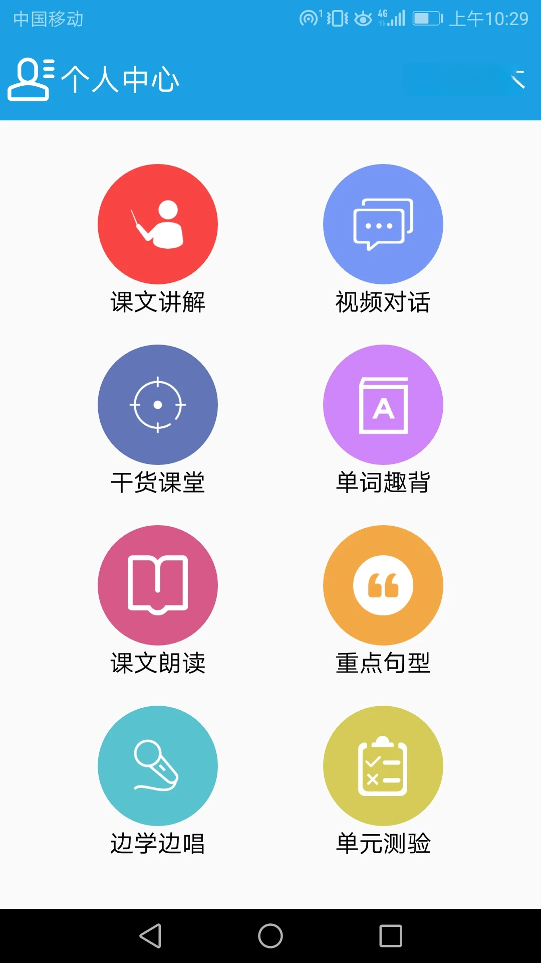 小学英语三年级课堂预览图